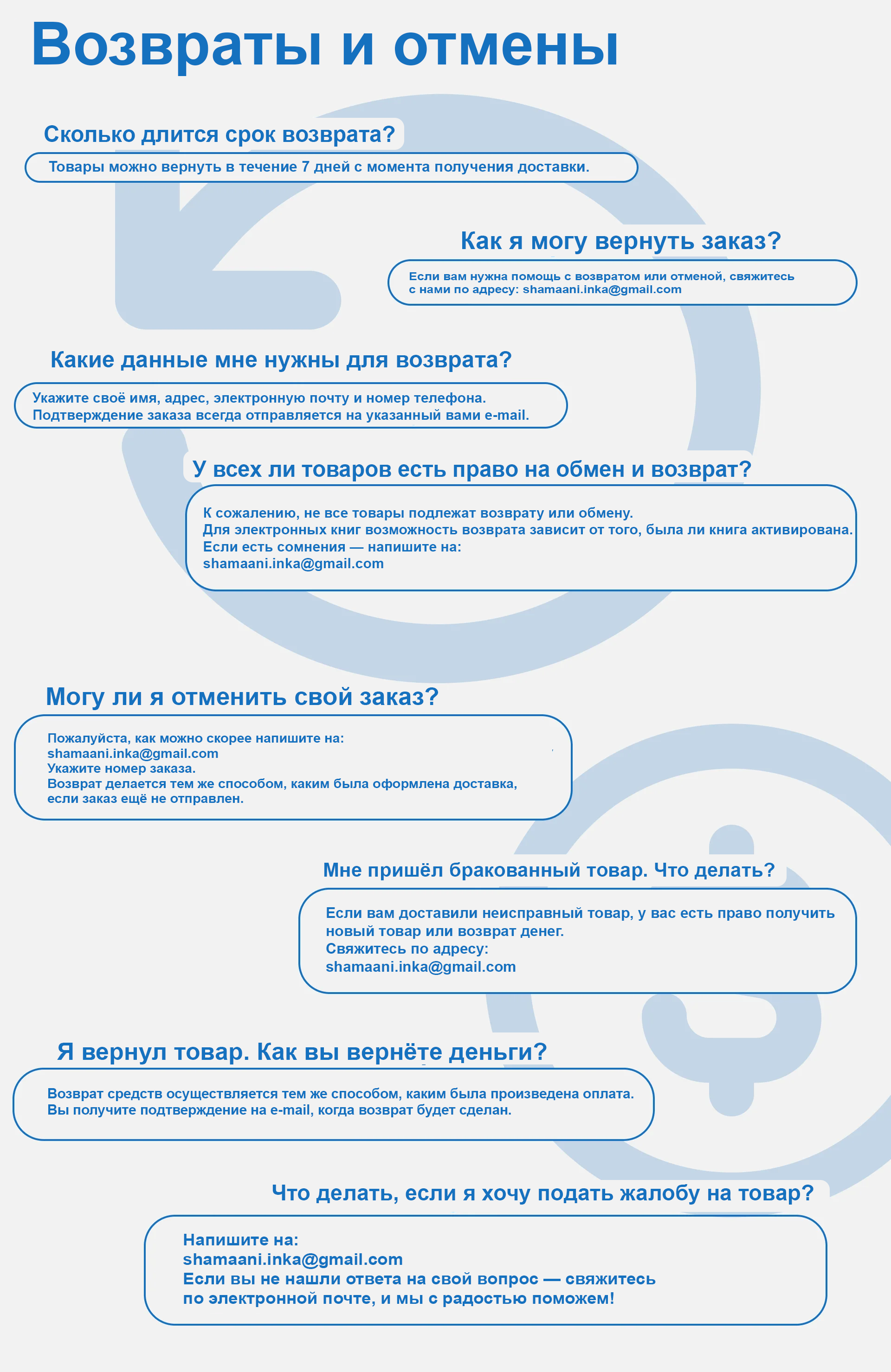 faq, шаман инка, шаман инка, книга, детская книга